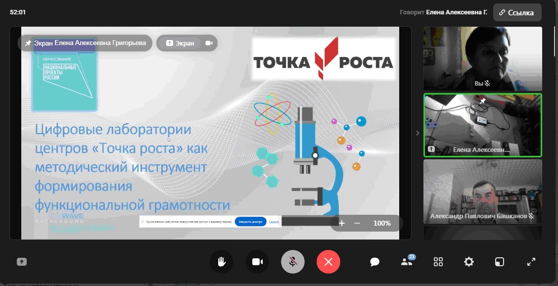 Образовательные интенсивы по "Точка роста" Образовательные интенсивы по "Точка роста".