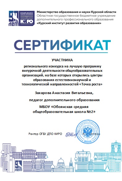 Региональный конкурс на лучшую программу.