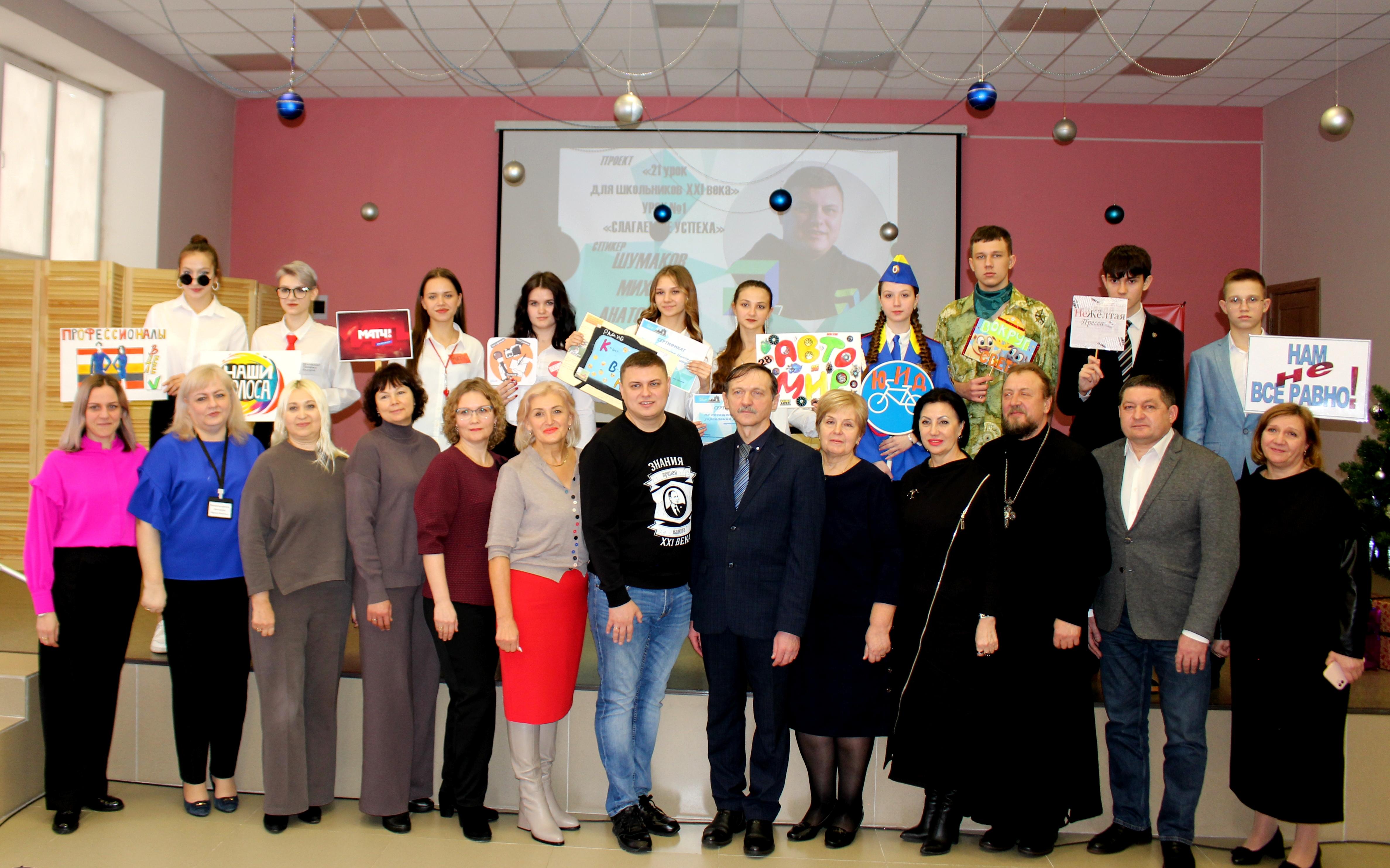21 урок для школьников 21 века..