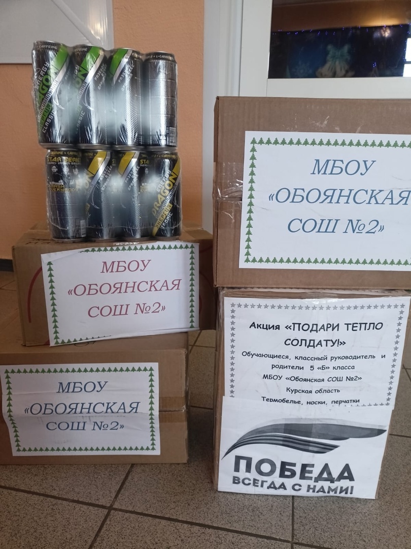 Акция &amp;quot;Подари тепло солдату&amp;quot;.