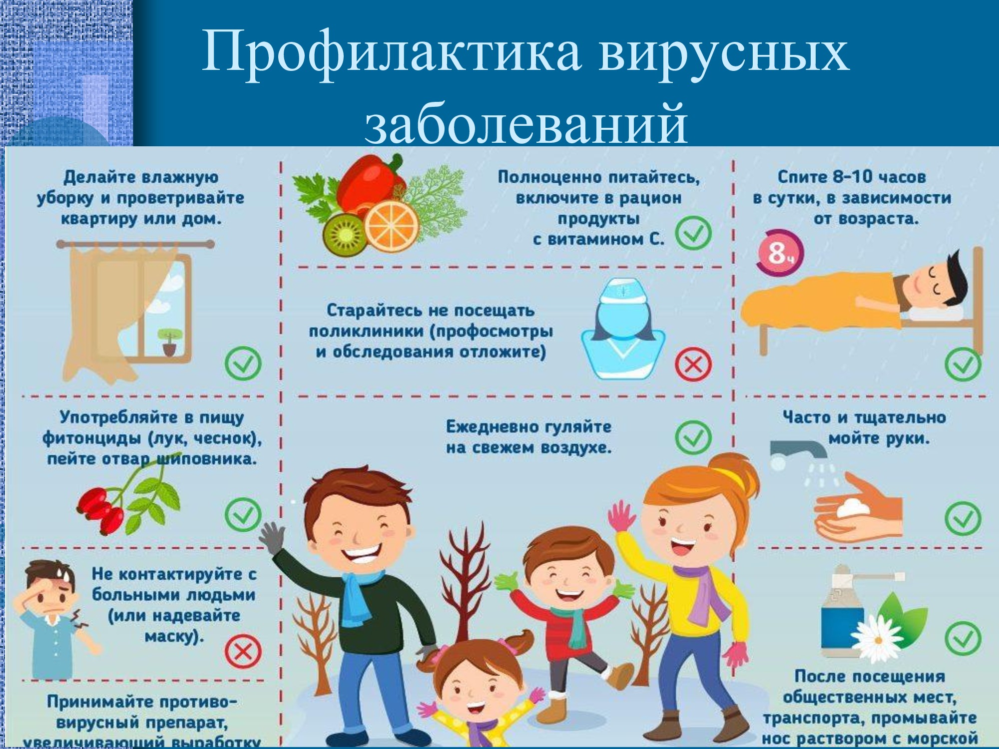 Респираторные инфекции весной.