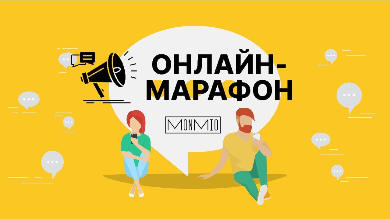 Онлайн-марафон &amp;quot;Современная анимация в школе&amp;quot;.