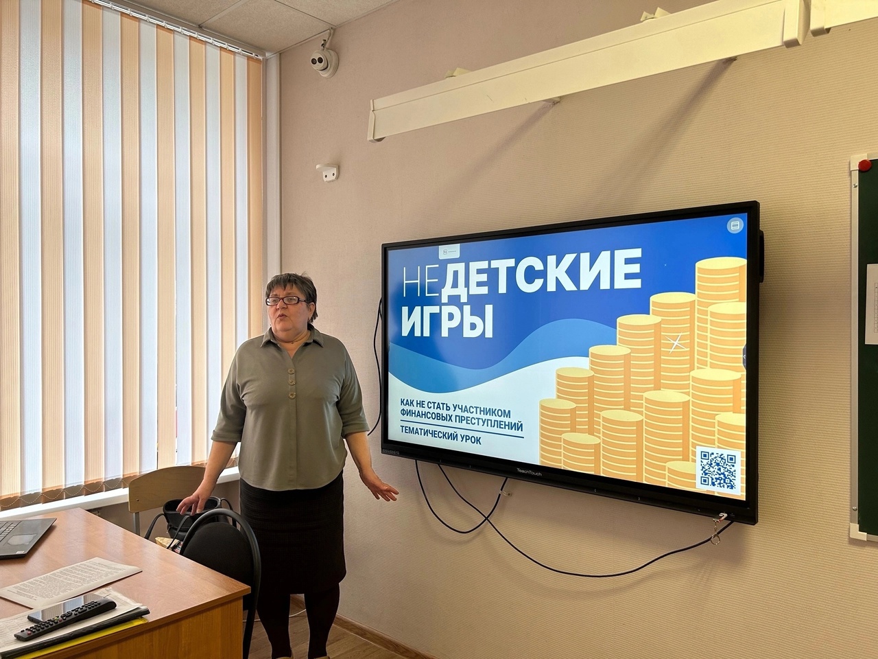 &amp;quot;Недетские игры: как не стать участником финансовых преступлений&amp;quot;.