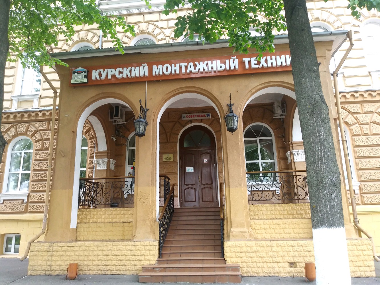 Курский монтажный техникум приглашает! Курский монтажный техникум приглашает!.