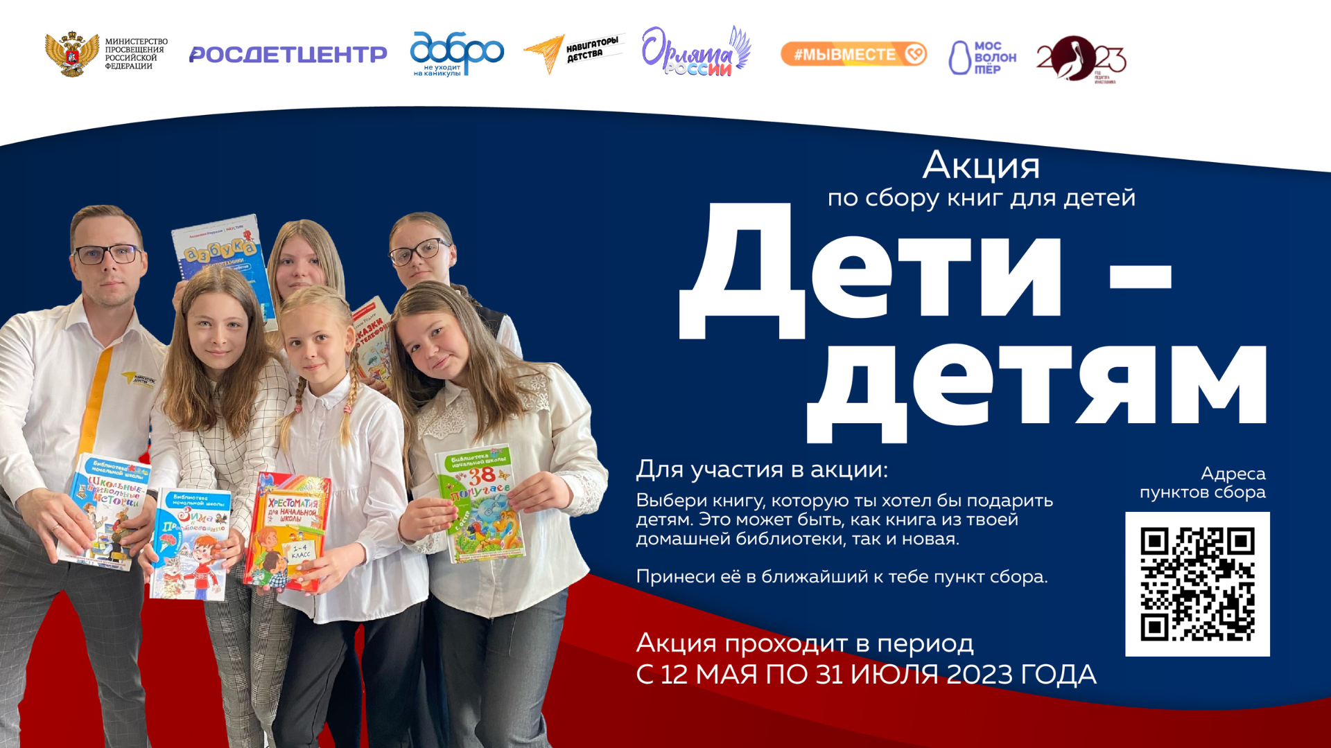 Акция по сбору книг. Акция по сбору книг..