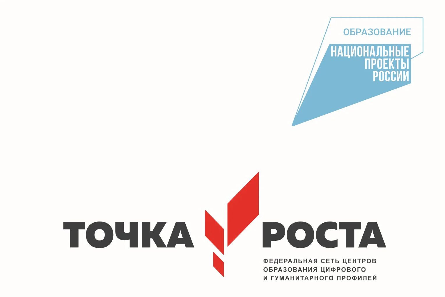 Открытие центра "Точка роста" Открытие центра "Точка роста".
