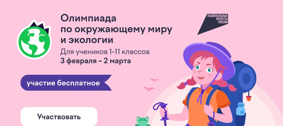 «Экологическое благополучие» «Экологическое благополучие».